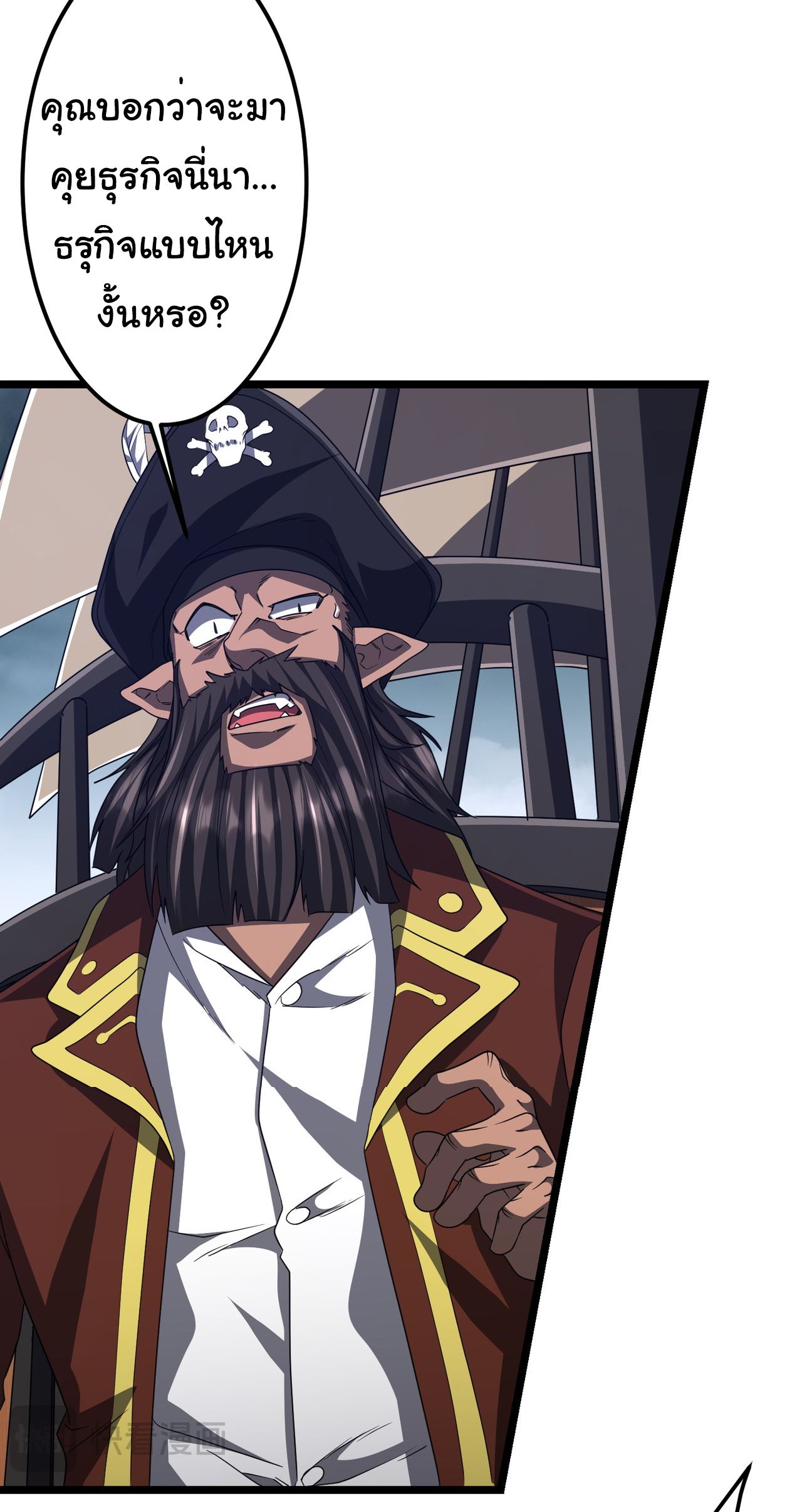 Start with trillions of coins ตอนที่ 114 หน้า 20