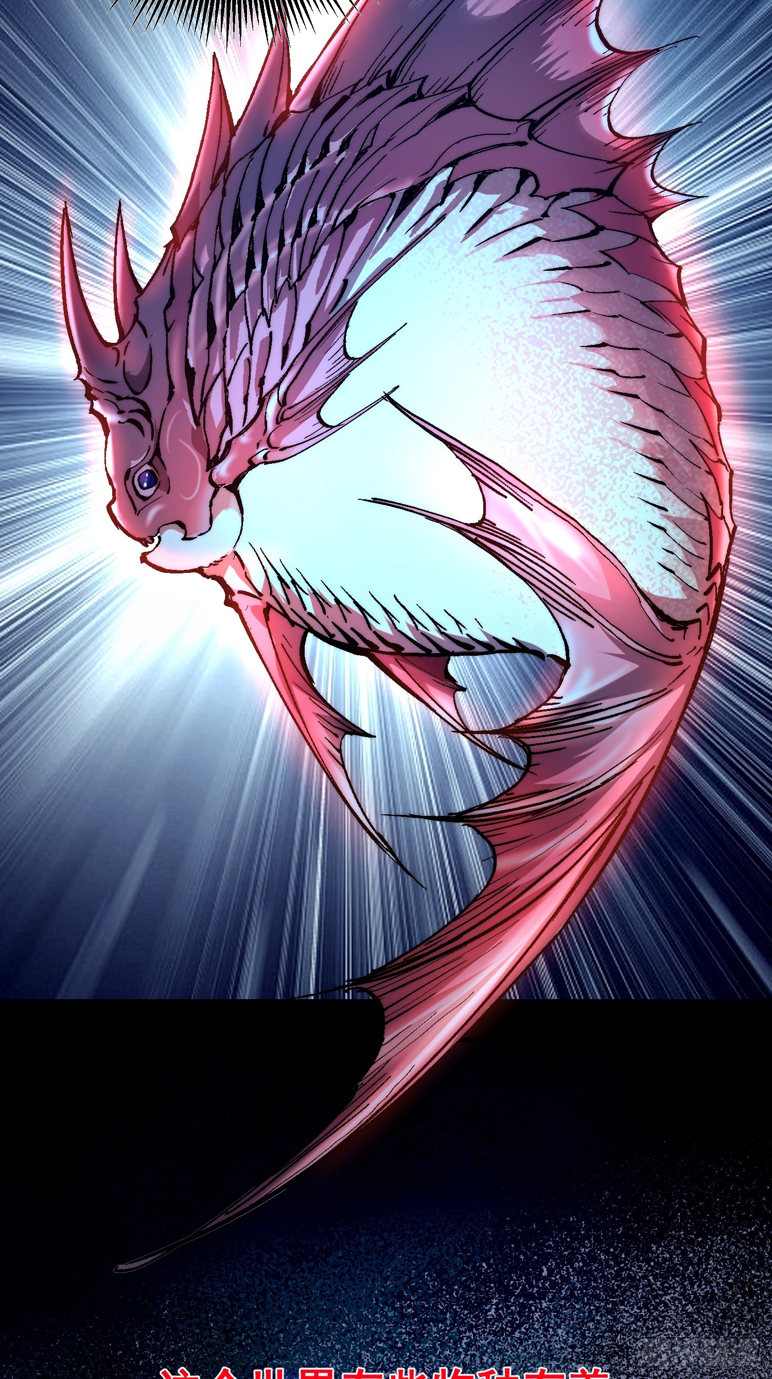 เริ่มต้นสู่การเป็นเทพวานรแห่งสายน้ำ ตอนที่ 7 หน้า 32