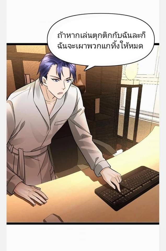 ฉันมีเซฟเฮาว์ในวันโลกาวินาศ ตอนที่ 95 หน้า 13