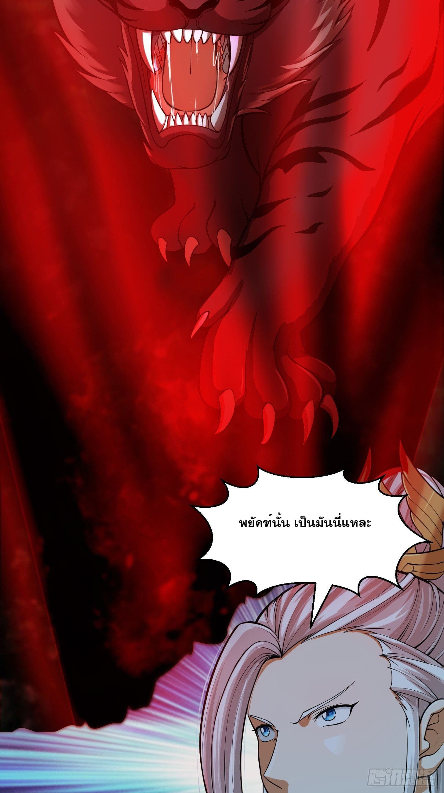 ข้าใช้คัมภีร์ยามว่างบรรลุปราช์ญ (ทันจีน) ตอนที่ 11 หน้า 29