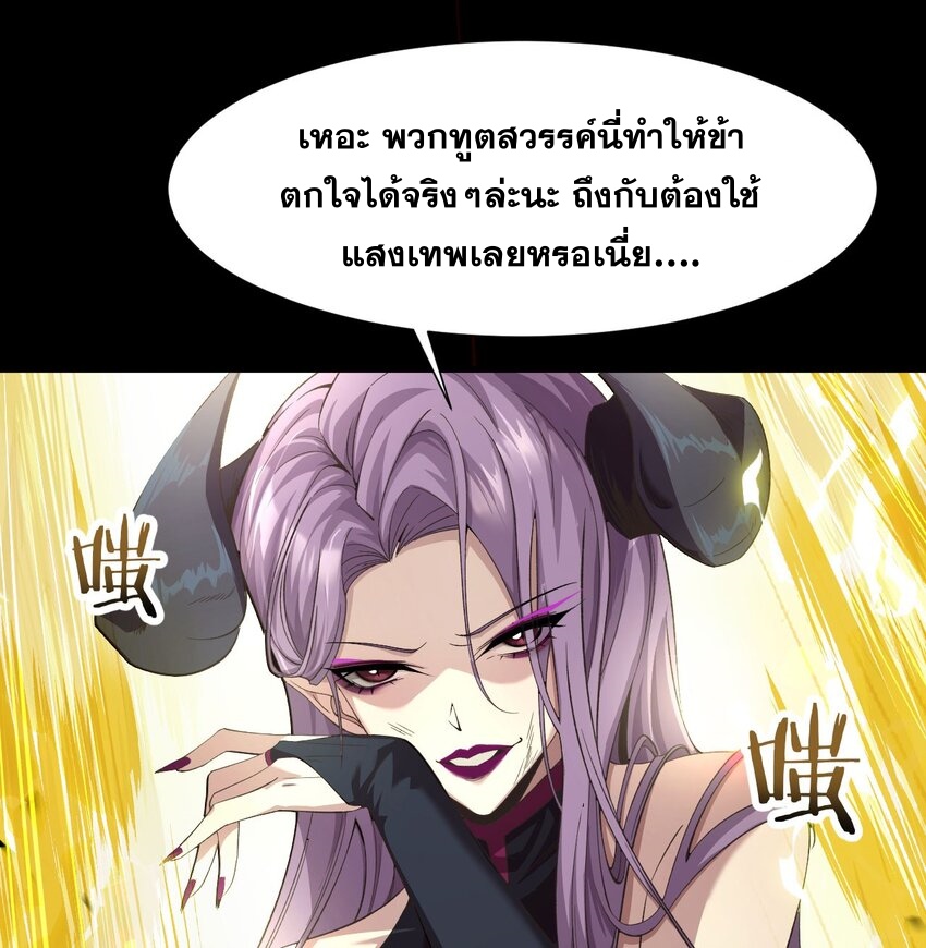 ราชาเกมนี้ คือข้านี่แหละ ตอนที่ 11 หน้า 16