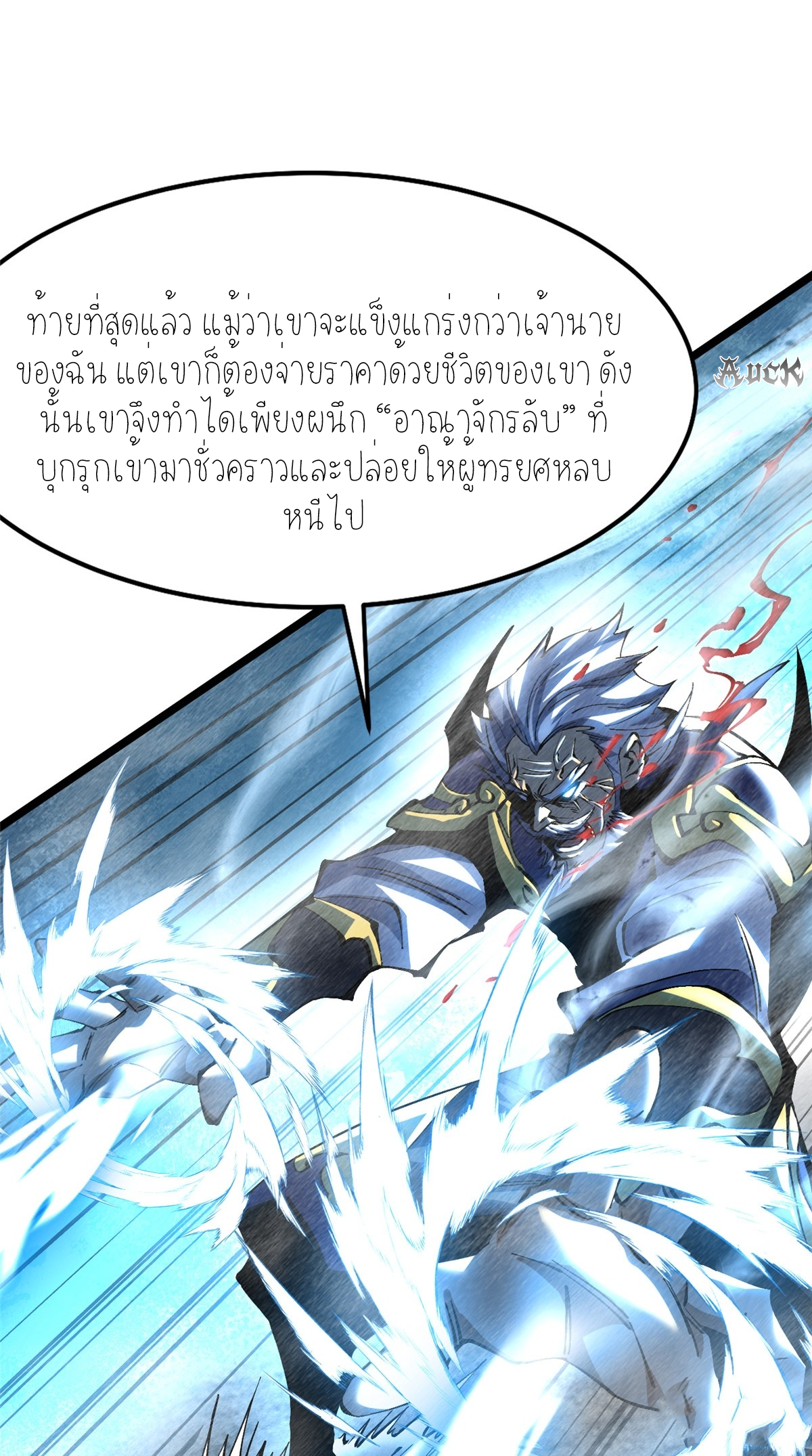 ไม่อยากเรียนทักษะ แห่งคำสาปเลย! ตอนที่ 10 หน้า 31