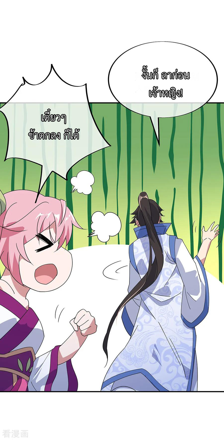 peerless battle spirit ตอนที่ 215 หน้า 8