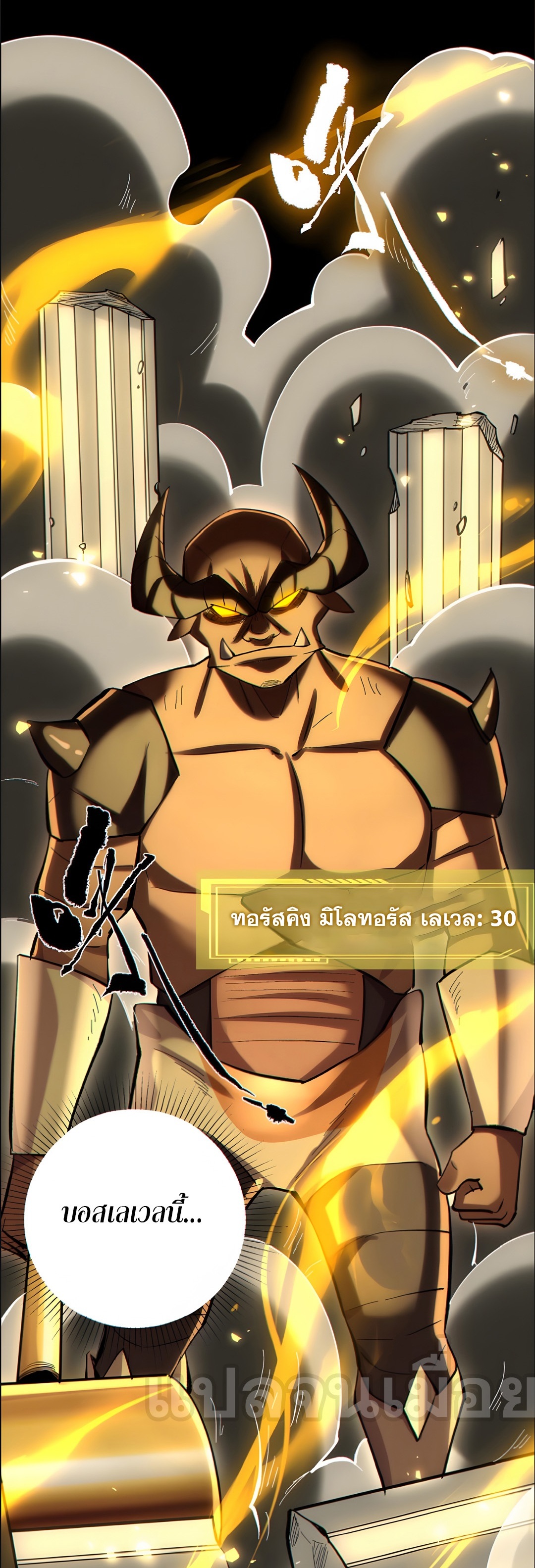 ช่วงชิงพรสวรรค์ ฉันขอเป็นพระเจ้า! ตอนที่ 12 หน้า 22