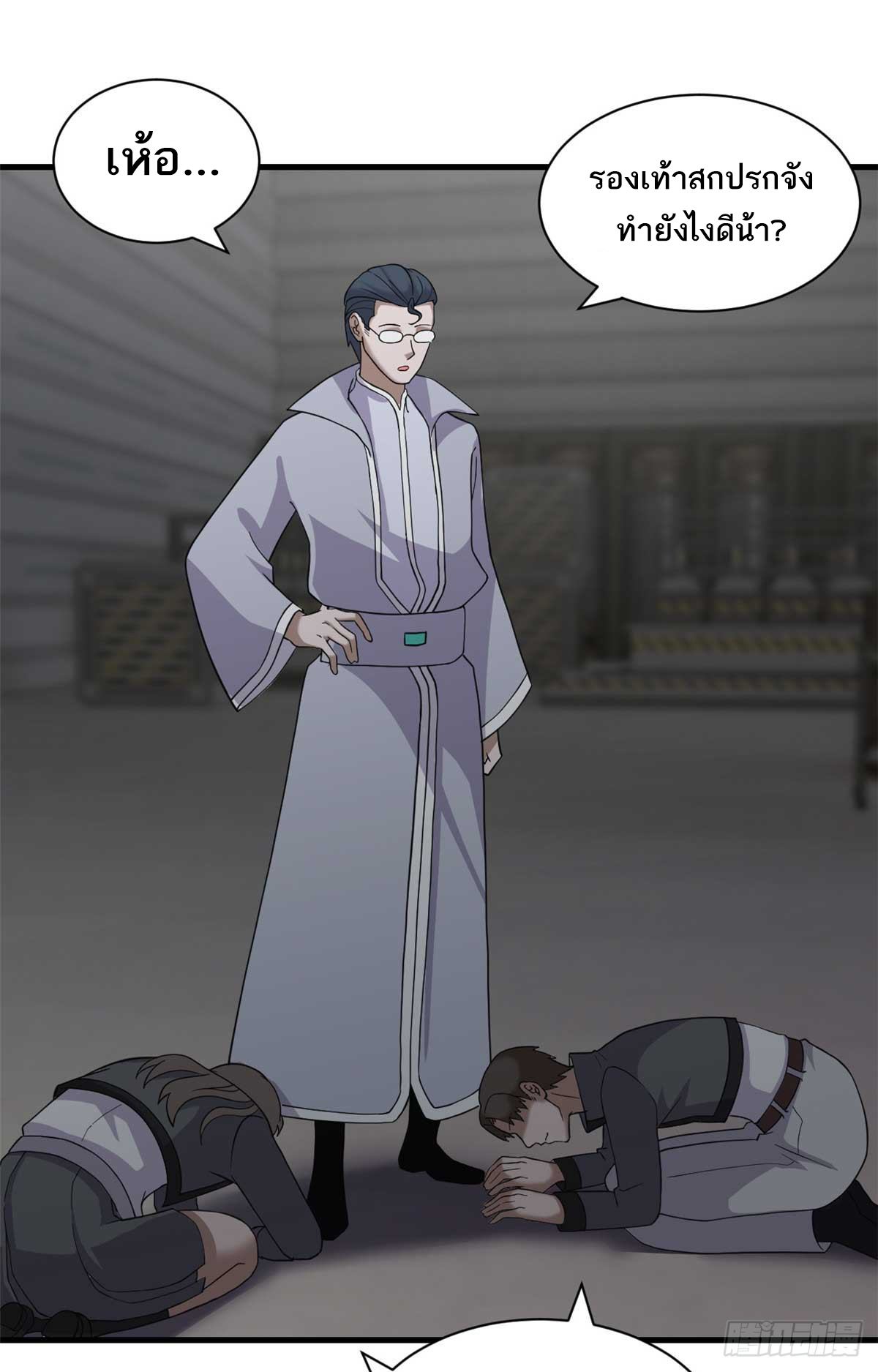 โคตรเทพร้านสัตว์อสูร ตอนที่ 121 หน้า 52