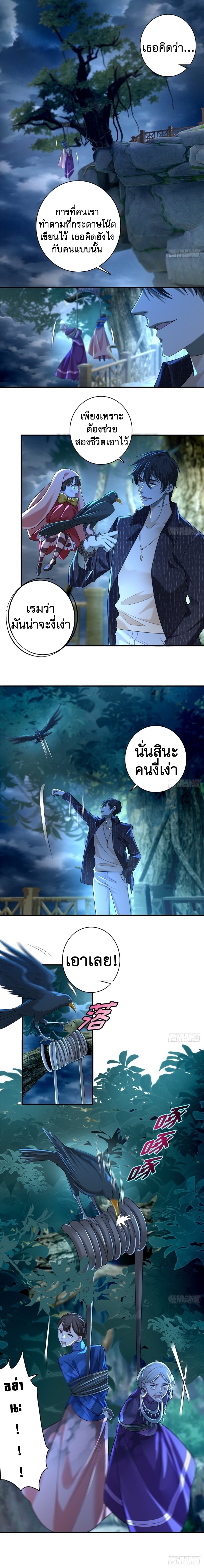บุรุษไปรษณีย์ไม่จำกัด ตอนที่ 135 หน้า 2