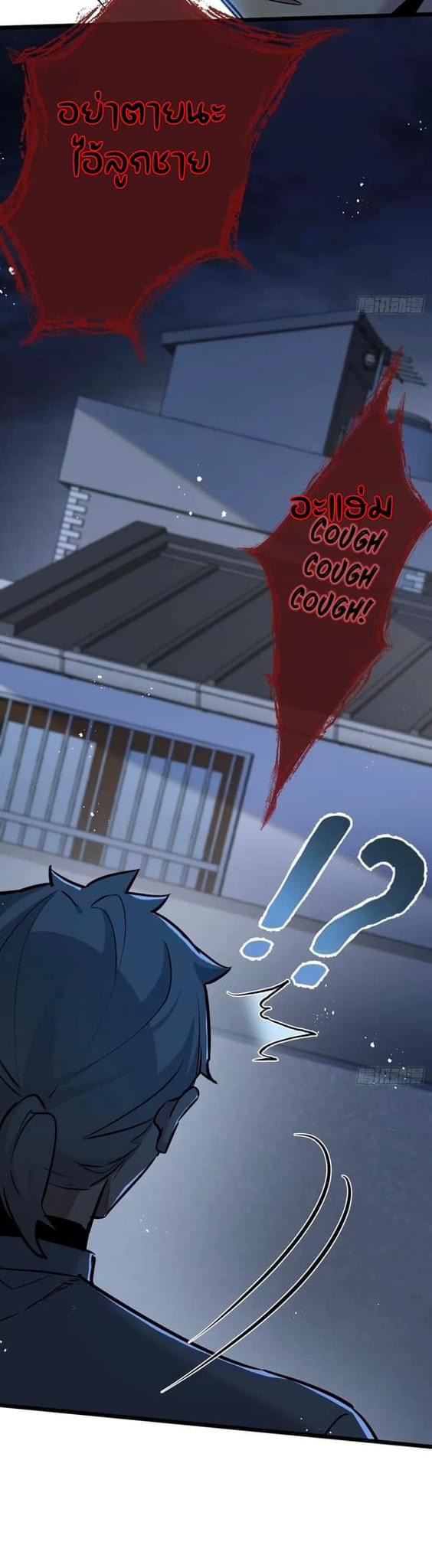 ซุปเปอร์ฟาร์ม ในโลกล่มสลาย -  SYSTEM Farmig Doomsday ตอนที่ 7 หน้า 19