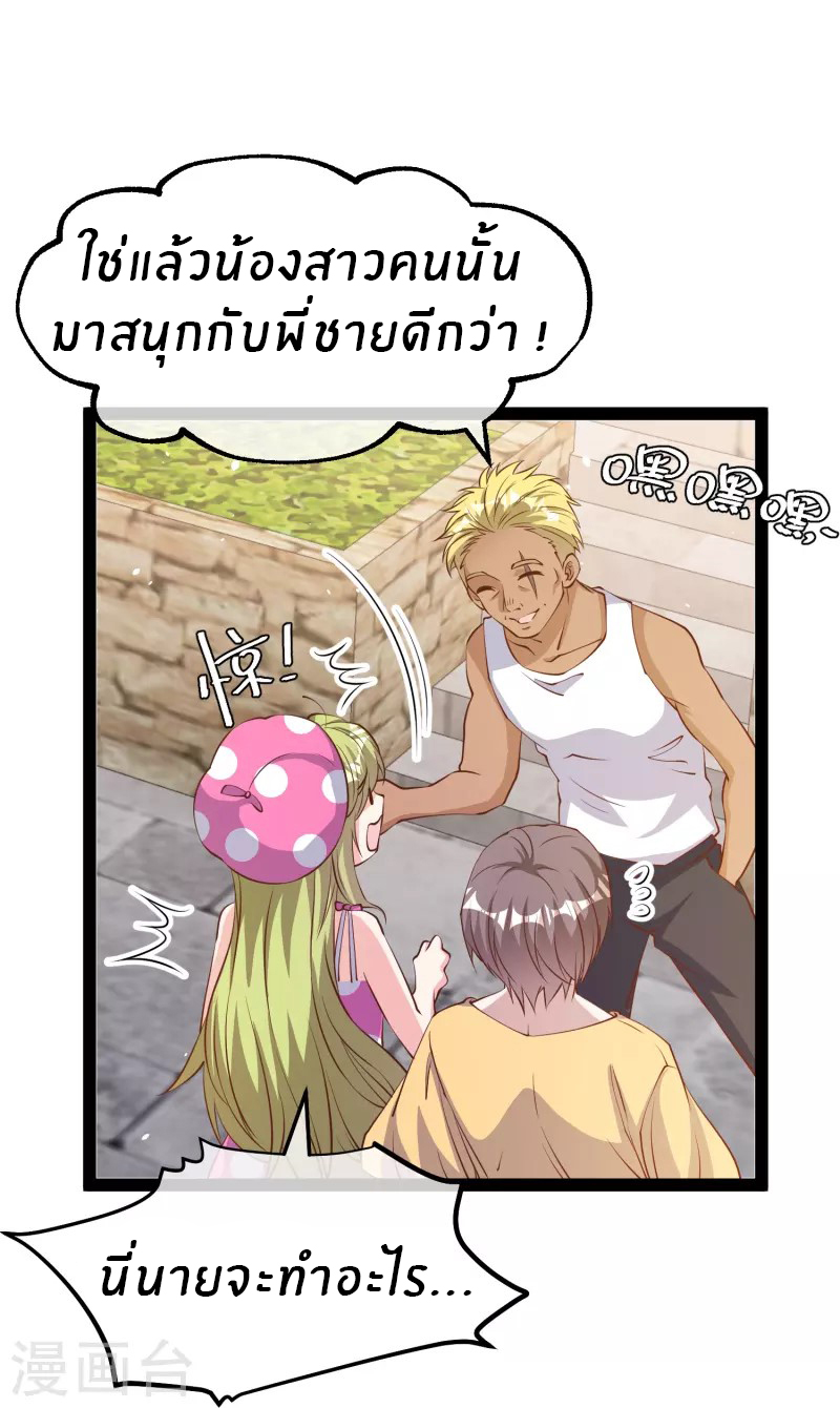 God Fisherman ตอนที่ 280 หน้า 17