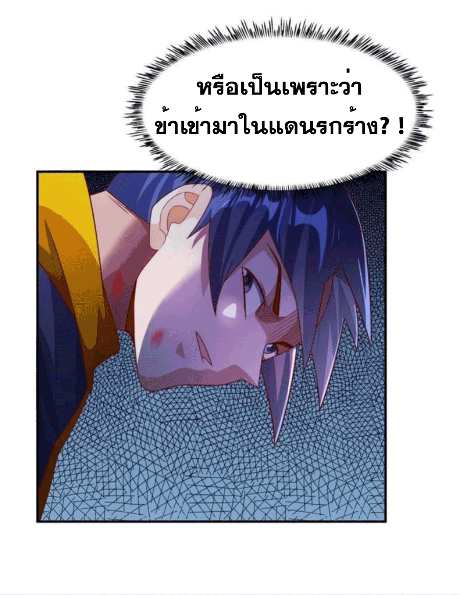 Wu ni ตอนที่ 212 หน้า 2