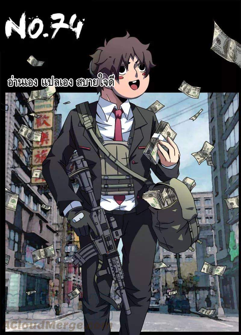 Xie wen dong ตอนที่ 26 หน้า 14