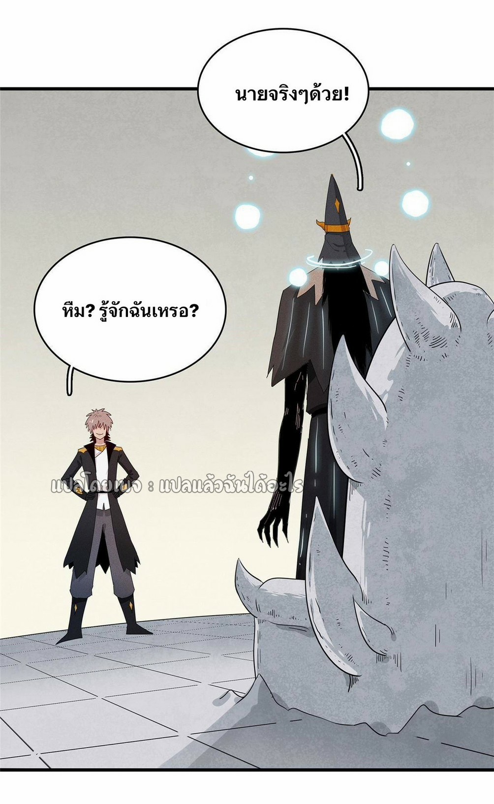 เข้ามาในเกมก็กลายเป็นเทพซะงั้น ตอนที่ 31 หน้า 30