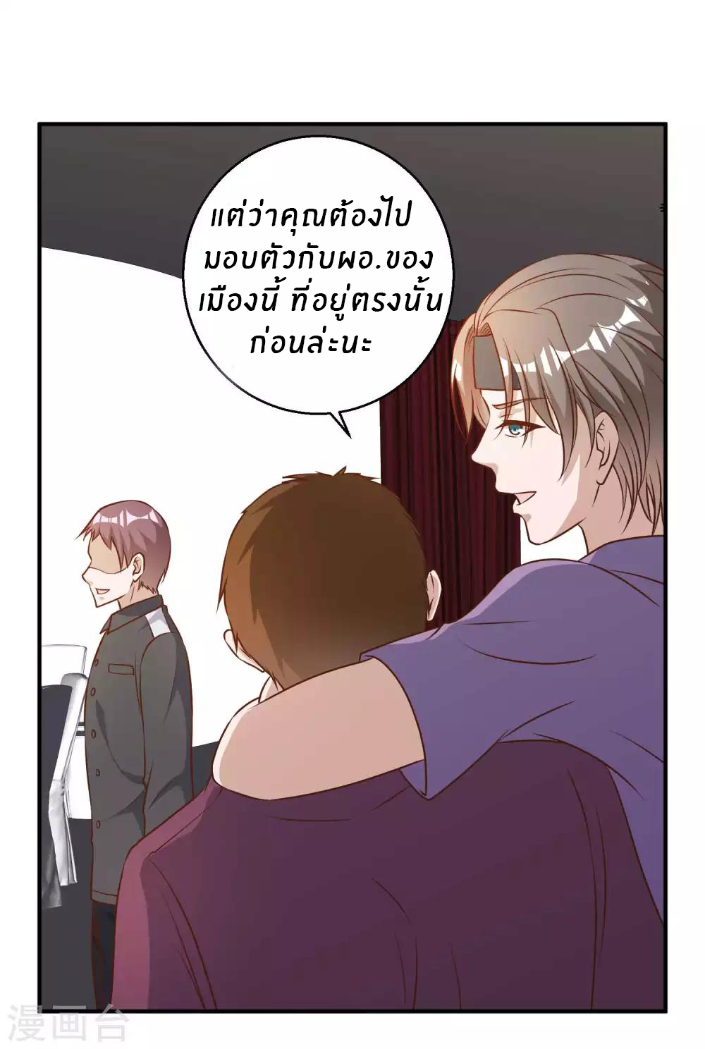 God Fisherman ตอนที่ 34 หน้า 13