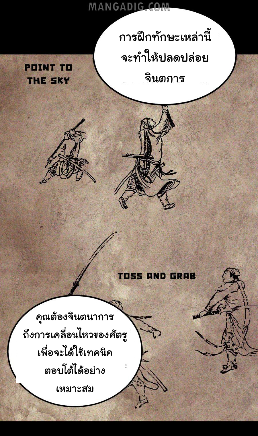 หัวหน้ามาเฟียกลับมาอายุ 16 อีกครั้ง ตอนที่ 52 หน้า 4