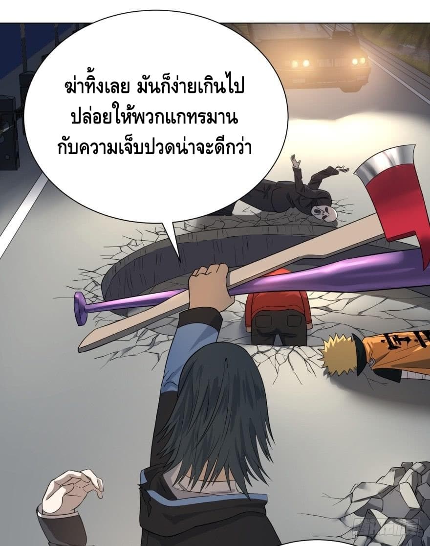 List of villains ตอนที่ 19 หน้า 36