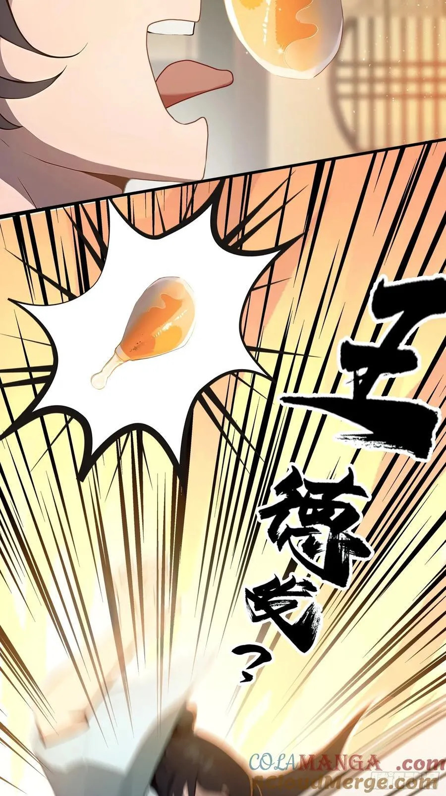 (ซ้ำกับบาทเดียว)ข้าคือปรมาจารย์ไร้เทียมทาน?ห๊ะไรนะ!!! ตอนที่ 5 หน้า 40