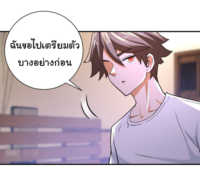 Apocalyptic Super System ตอนที่ 404 หน้า 4