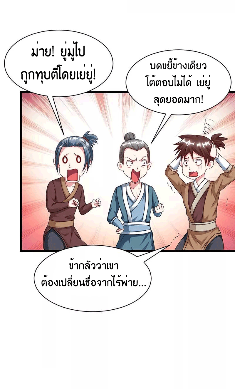 One Step Toward Freedom ตอนที่ 176 หน้า 24