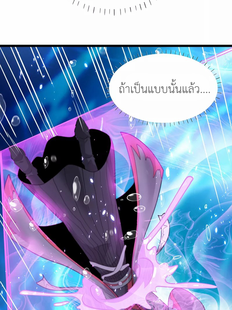 (จบ) Cultivate Immortality in The World of Superpowers (ปรมาจารย์ผู้ฝึกตนในโลกฮีโร่) ตอนที่ 29 หน้า 28
