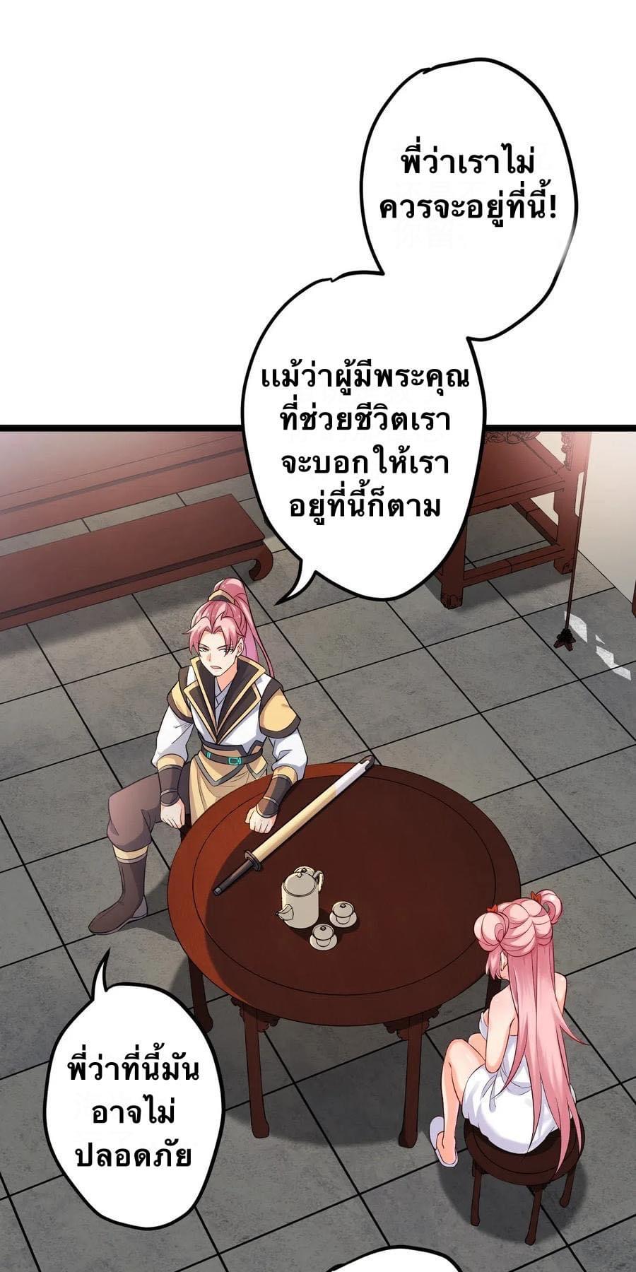 มหาบุรุษ ในตำนาน ตำนานที่หลับใหล (ศิษย์เบิ้มๆ) ตอนที่ 2 หน้า 9