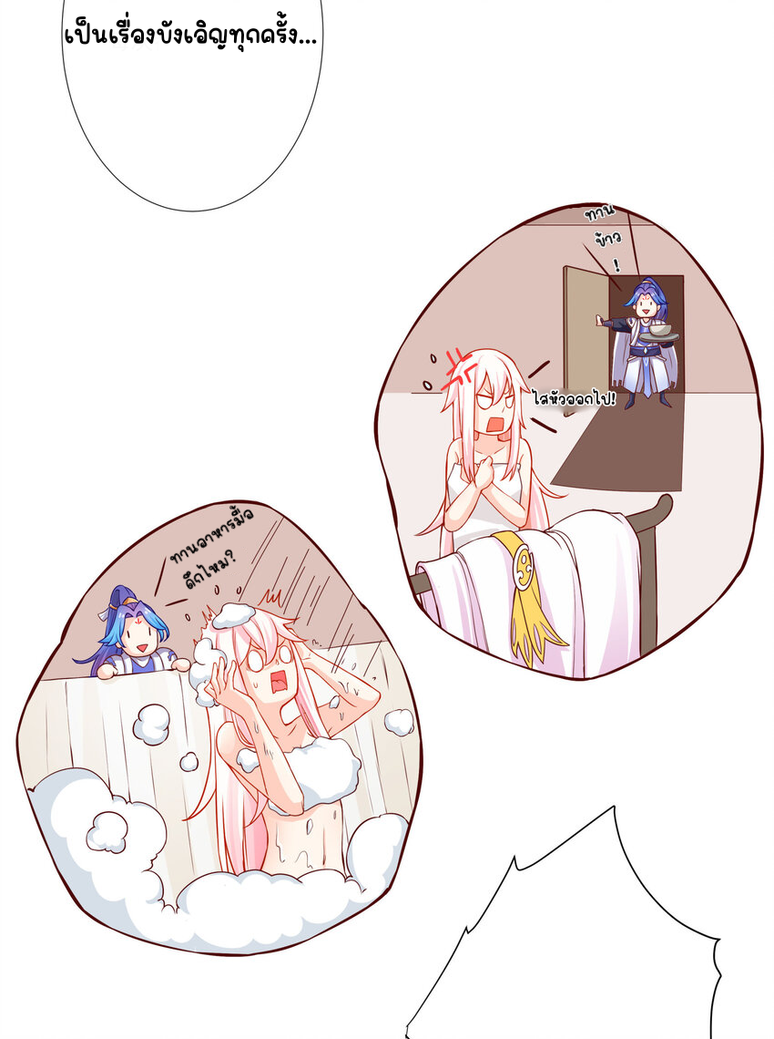 ตัวแปรจุติ ตอนที่ 11 หน้า 24