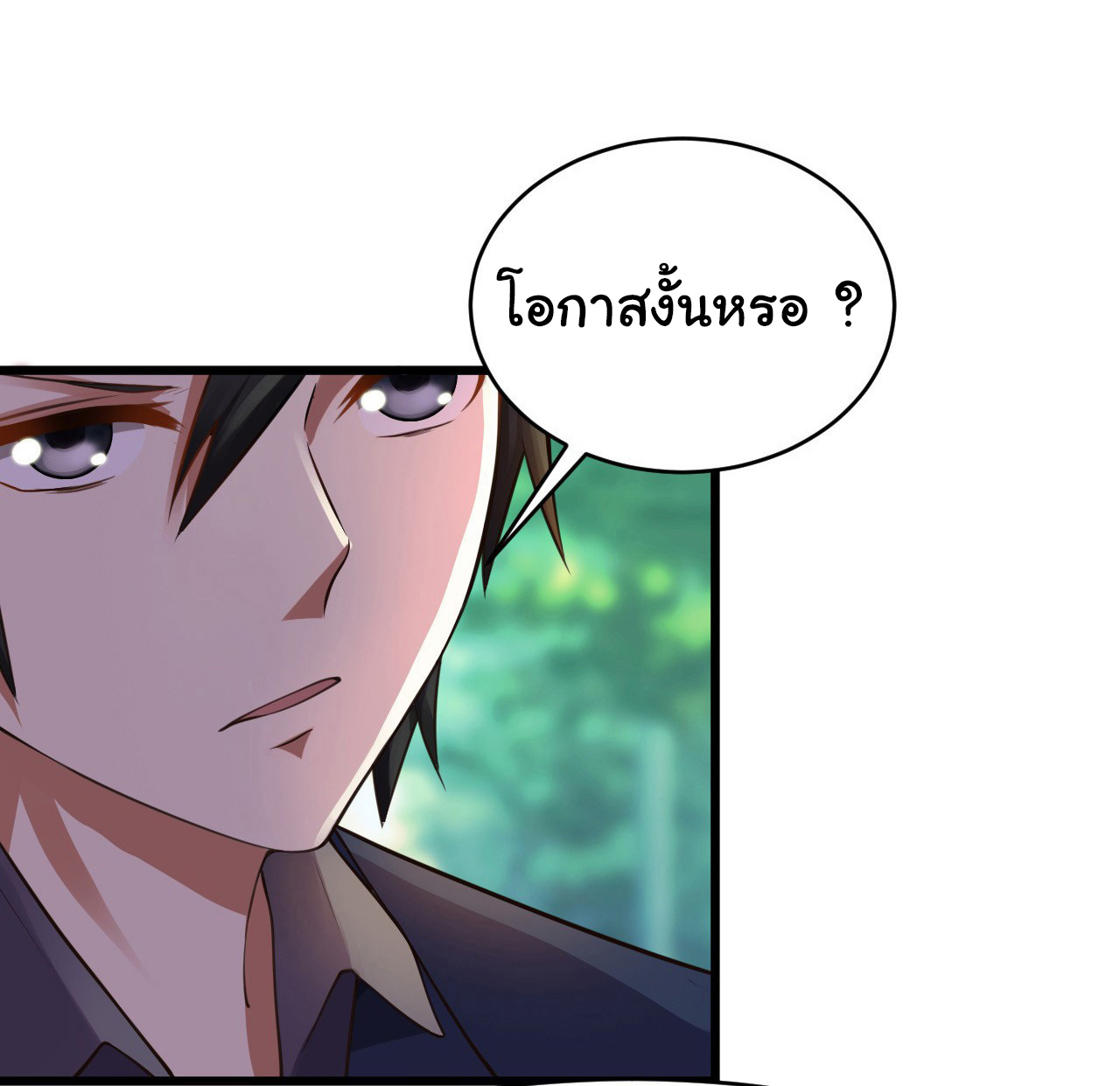 ยัยผู้หญิงคนนี้ ก็คือแฟนสาวของผม ตอนที่ 15 หน้า 11