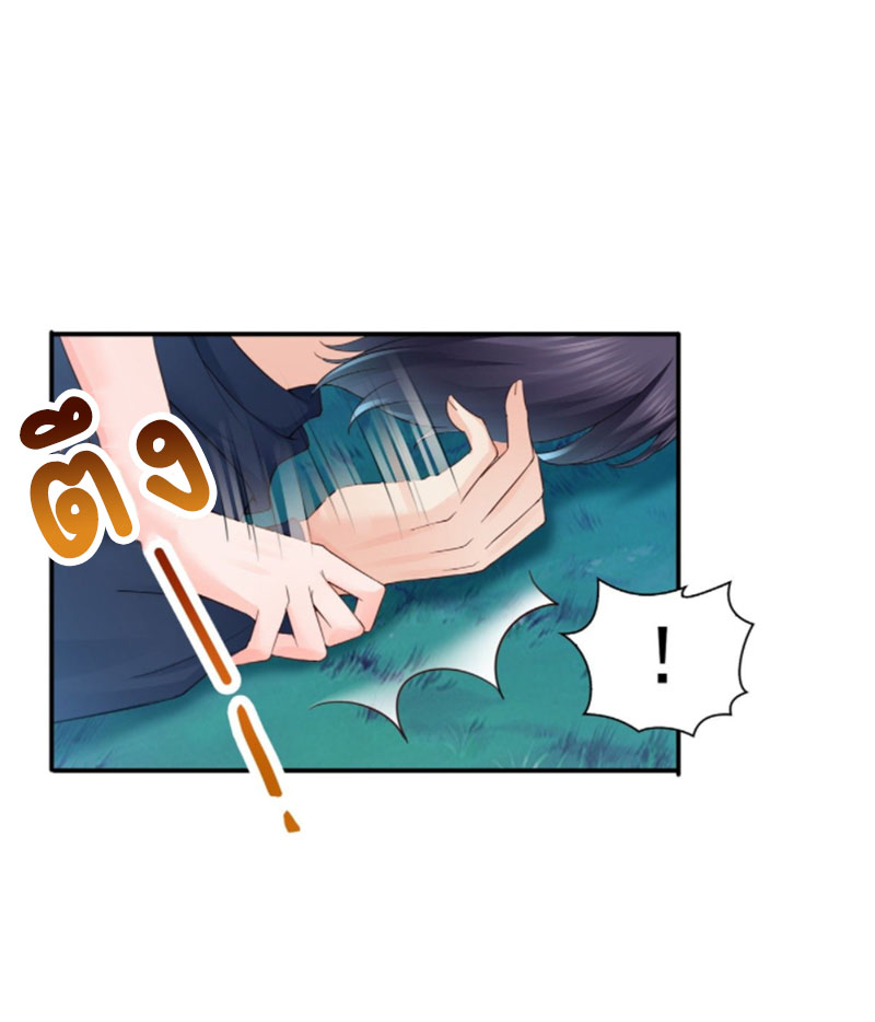 (ชนจีน)Perfect Secret Love The Bad New Wife Is a Little Sweet ตอนที่ 58 หน้า 13