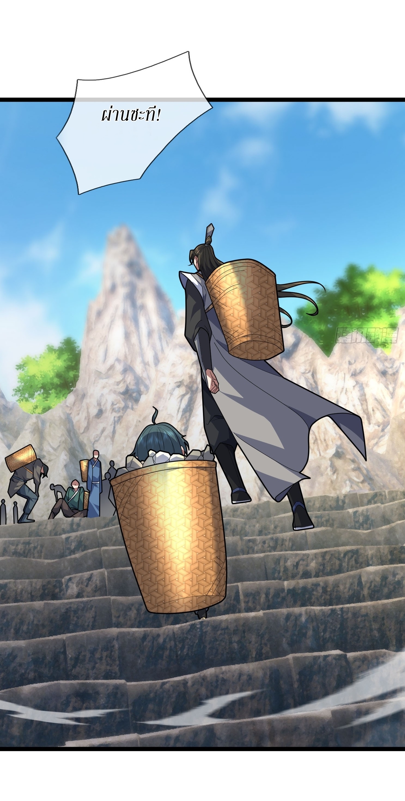 Immortals Are Slaves, Gods Are Servants, And the Emperor is a Watchdog ตอนที่ 6 หน้า 30