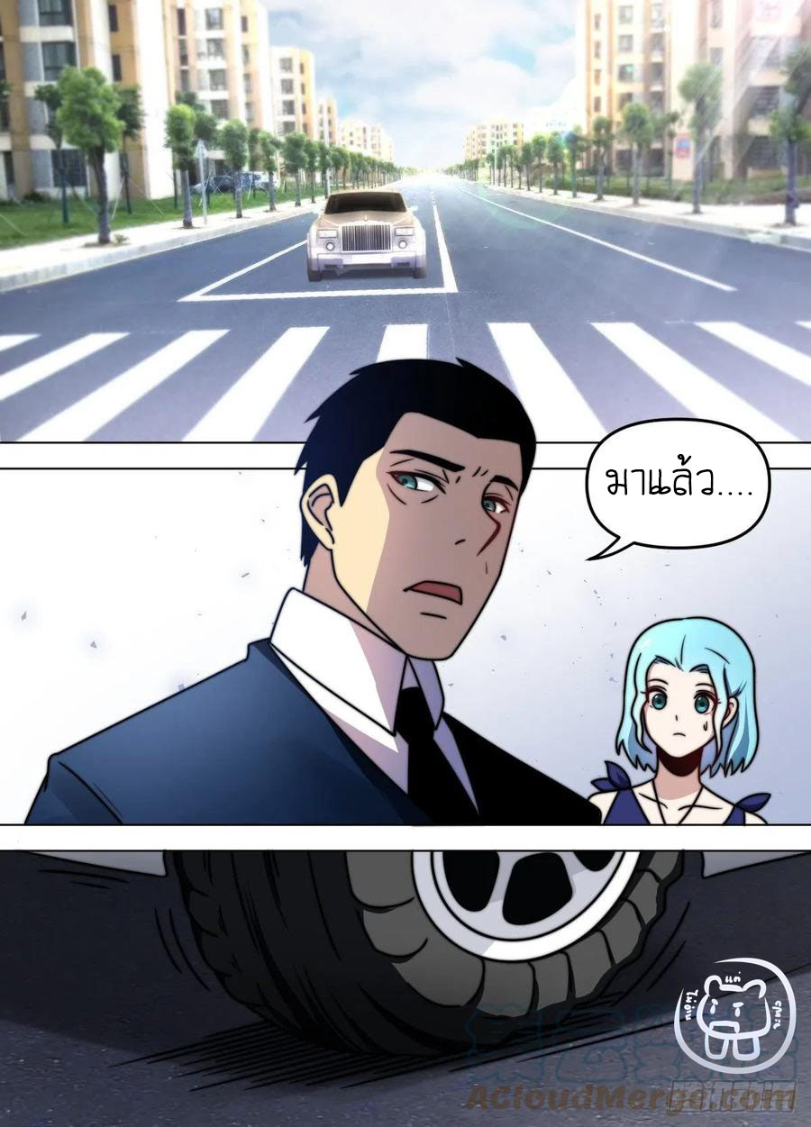 ข้าคือนักธุรกิจต่างโลก ตอนที่ 91 หน้า 2