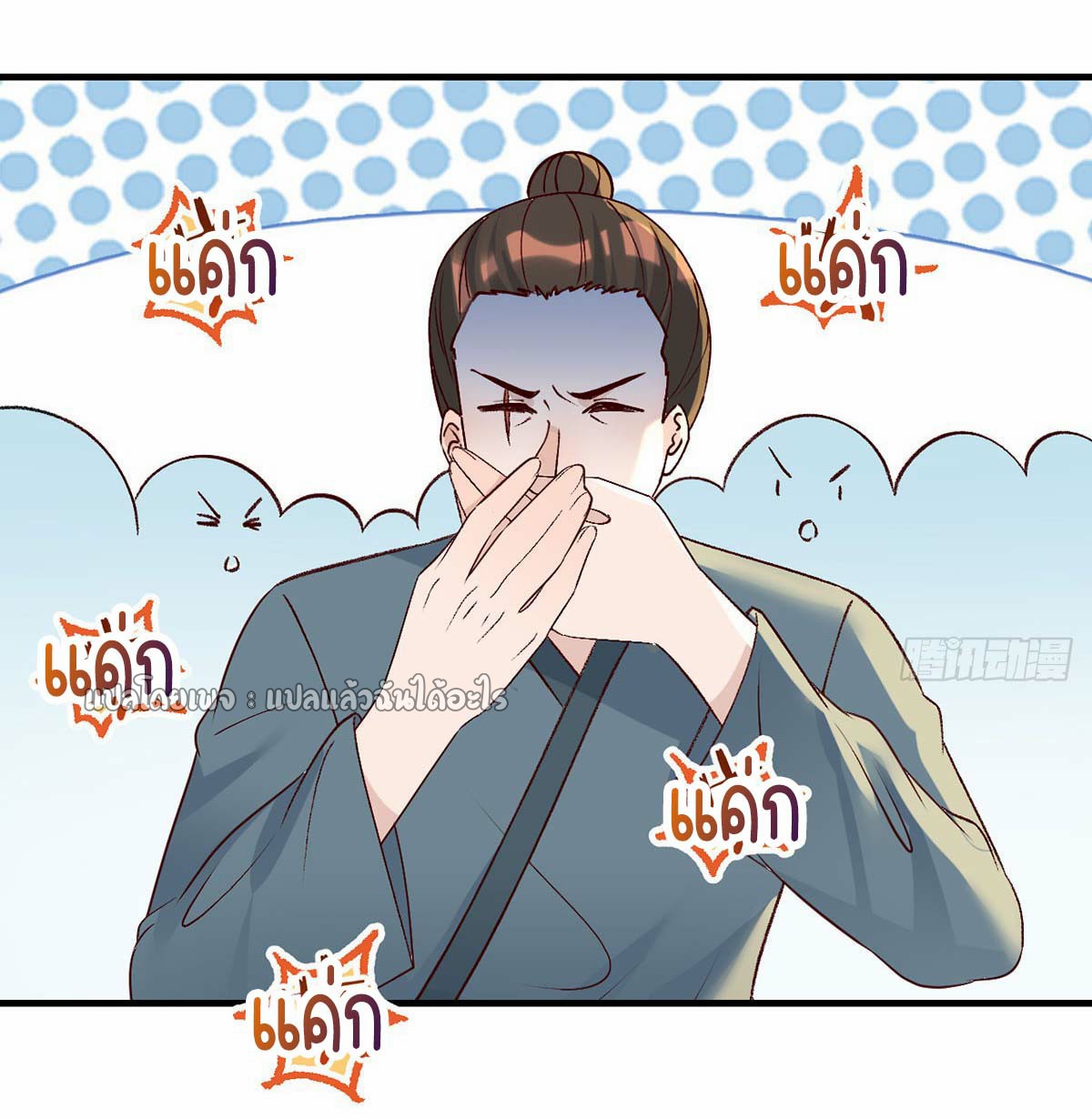 เกิดใหม่ทั้งทีมีเงินแค่เหรีญเดียว ตอนที่ 23 หน้า 19