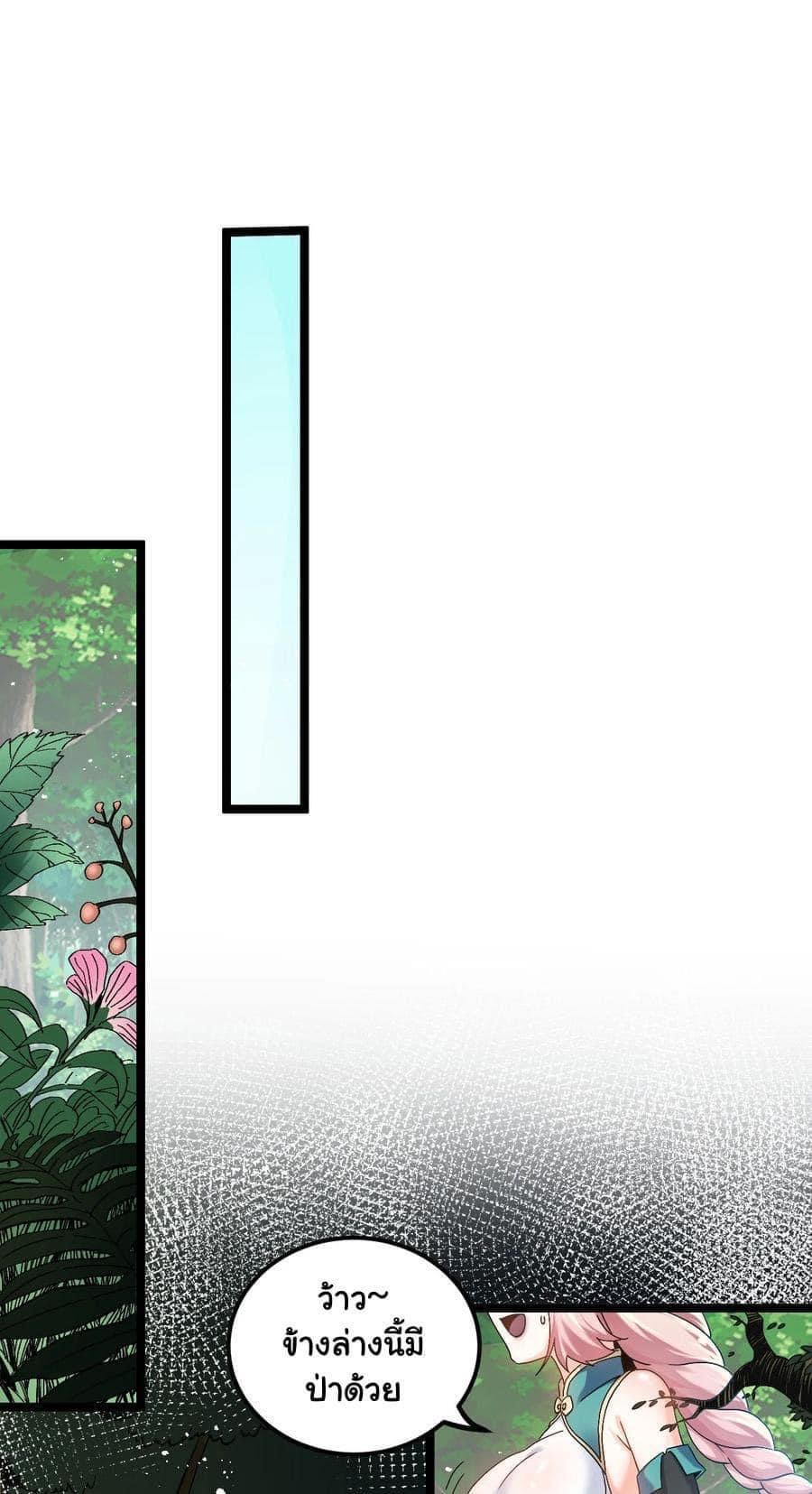 มหาบุรุษ ในตำนาน ตำนานที่หลับใหล (ศิษย์เบิ้มๆ) ตอนที่ 67 หน้า 8