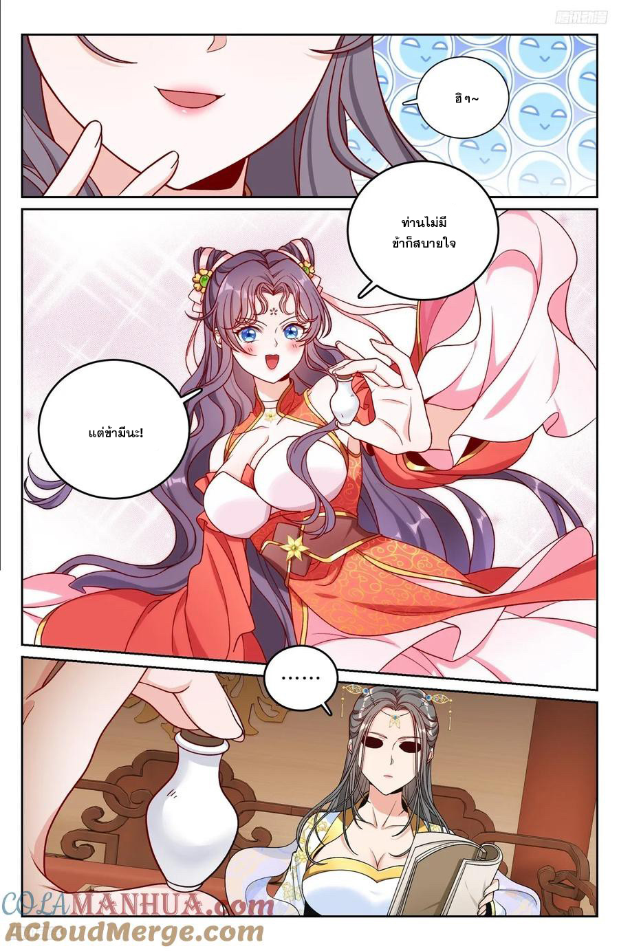 ผู้พิทักษ์รัตติกาล ตอนที่ 216 หน้า 4