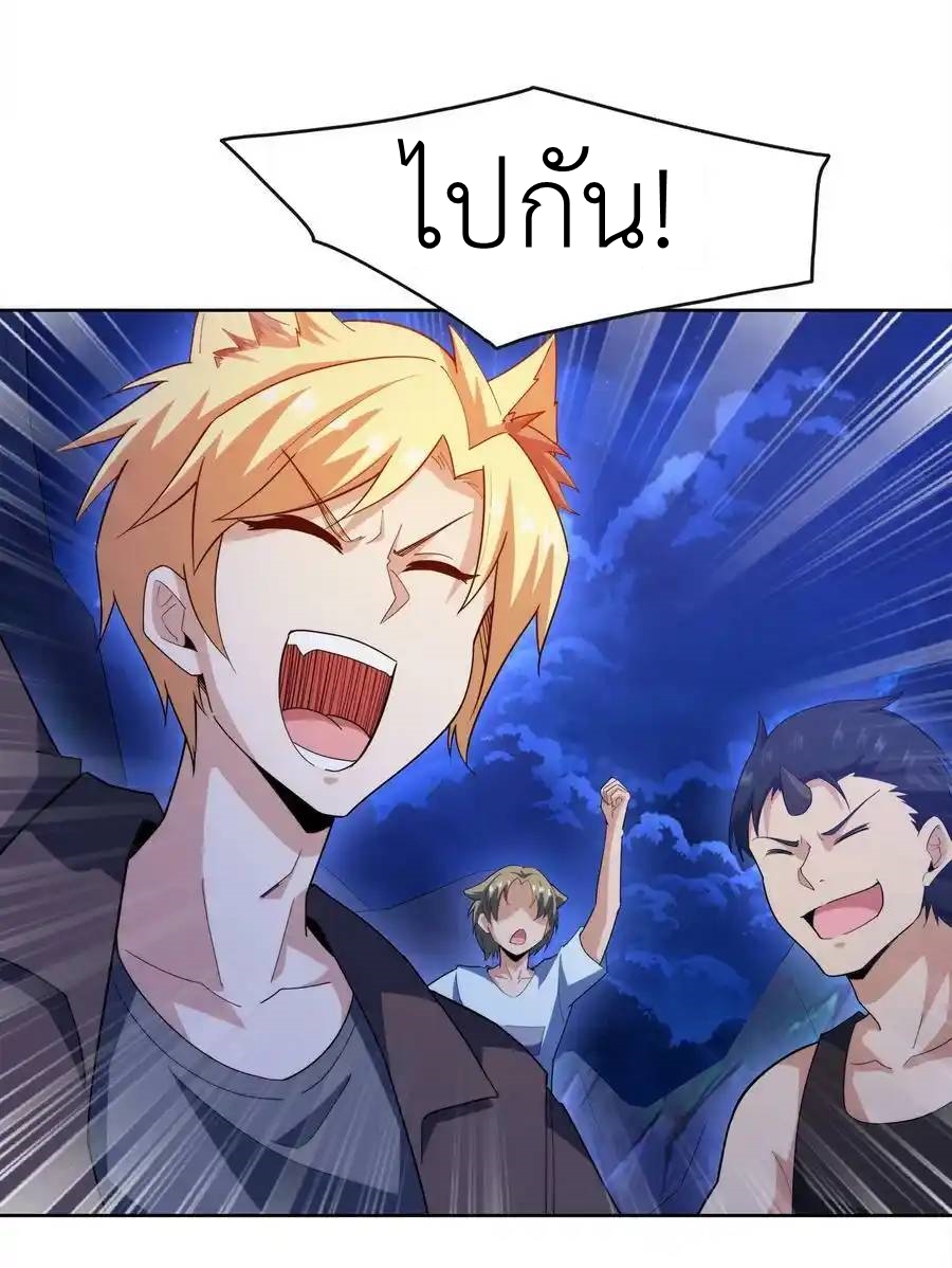 There Will Always Be Someone To Disturb My AFK Life ตอนที่ 29 หน้า 62