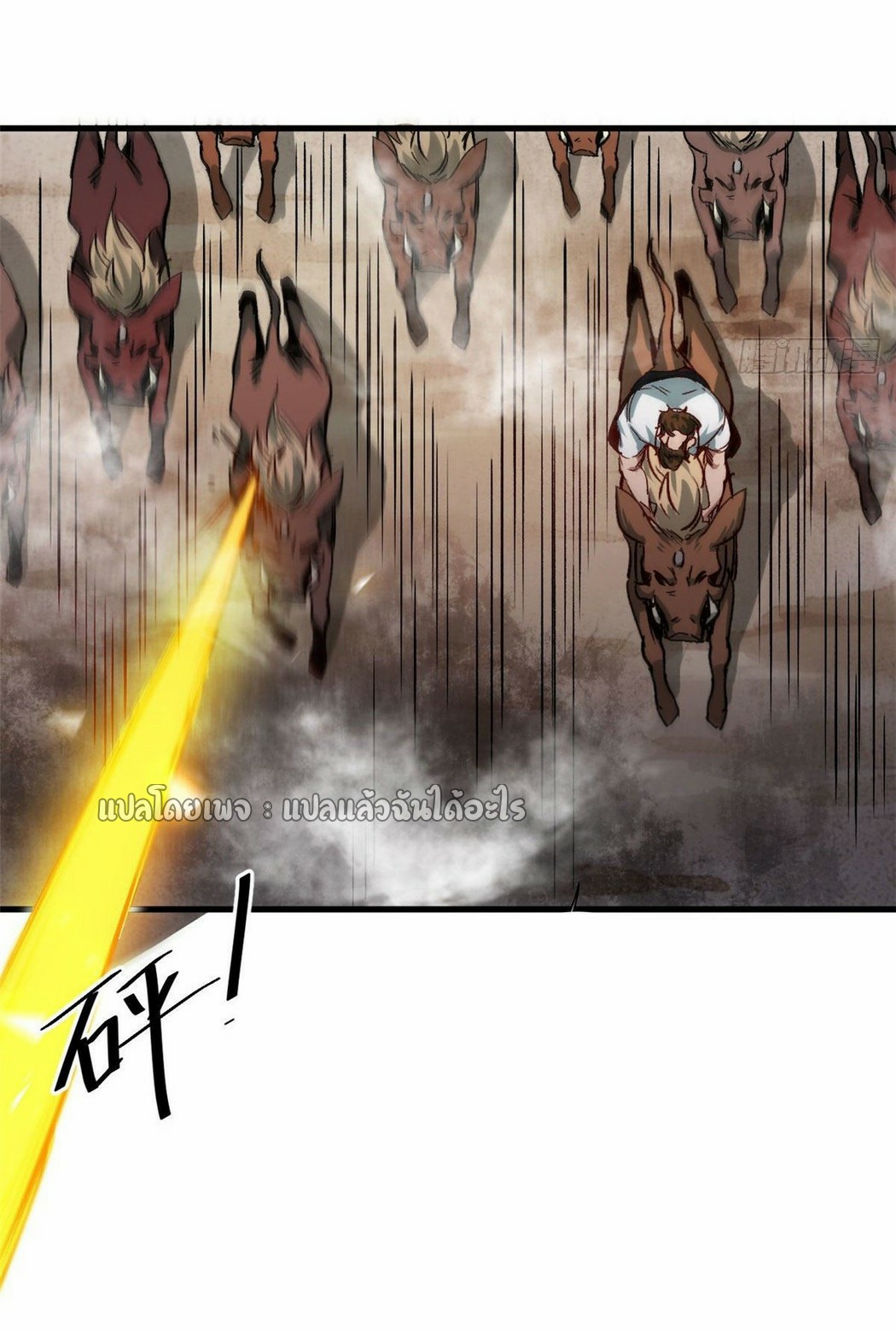 รูเล็ตเวิลด์ สุ่มไอเทมเอาชีวิตรอด ตอนที่ 84 หน้า 17