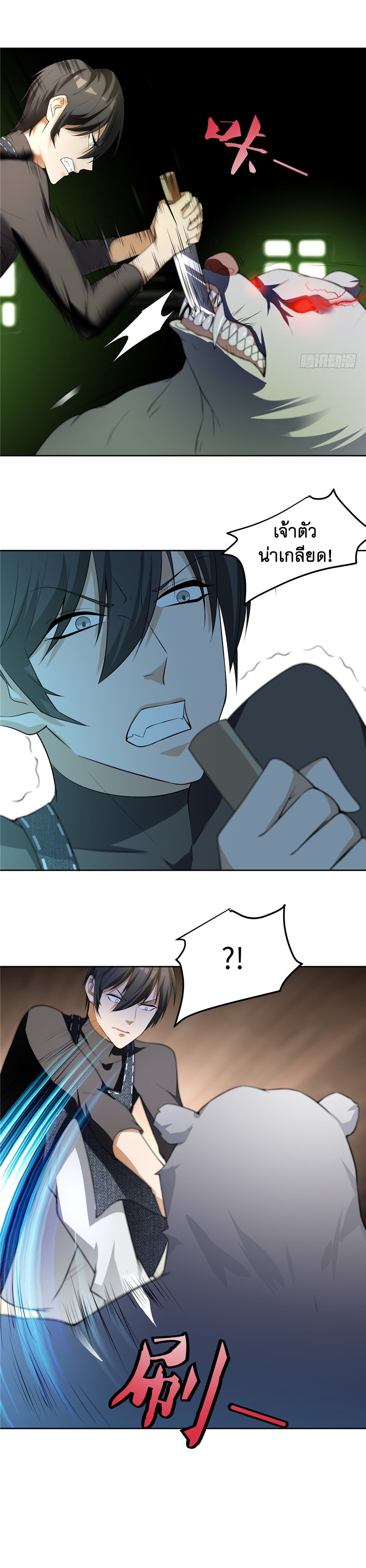 บุรุษไปรษณีย์ไม่จำกัด ตอนที่ 5 หน้า 5