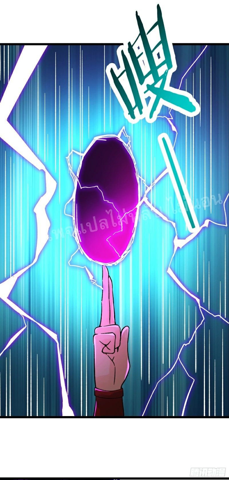 ฮาเร็มของข้ามีแต่ลูกศิษย์หญิงทั้งนั้น ตอนที่ 57 หน้า 38