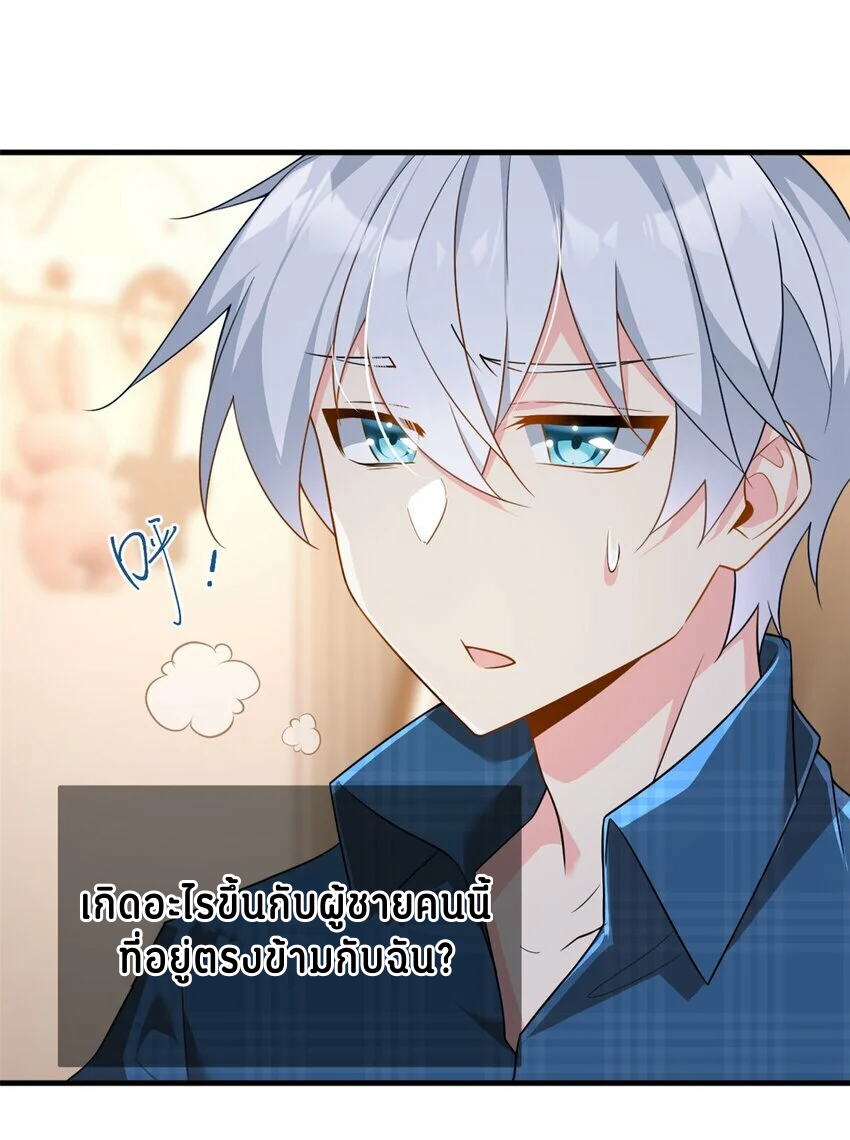 i eat soft rice in another world ตอนที่ 17 หน้า 33
