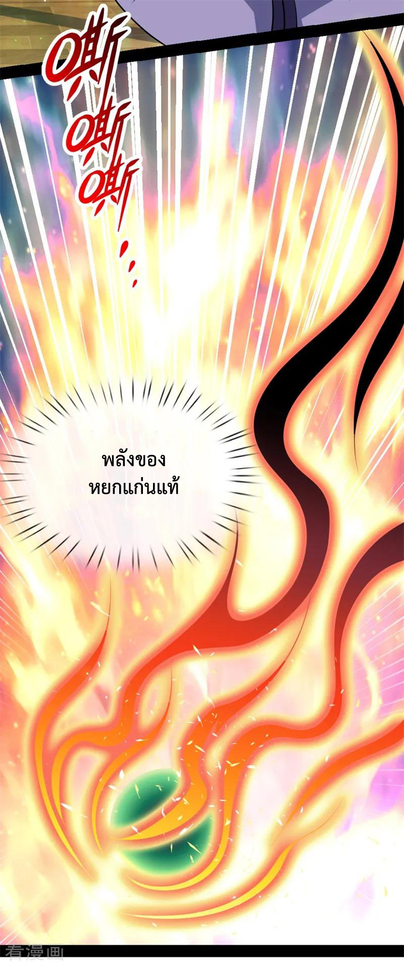 |.ตำนานราชันย์เทพสวรรค์ ตอนที่ 147 หน้า 9