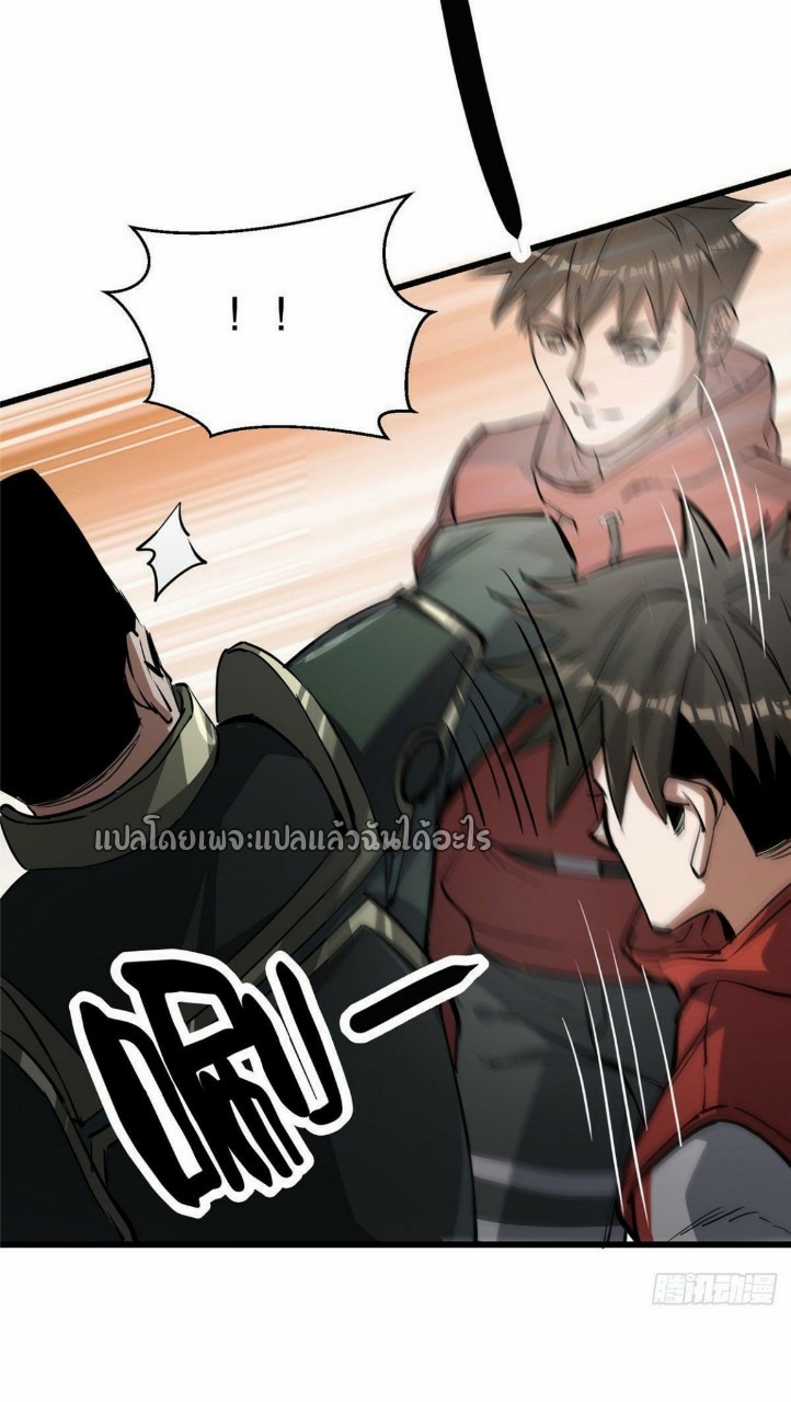 รูเล็ตเวิลด์ สุ่มไอเทมเอาชีวิตรอด ตอนที่ 68 หน้า 26