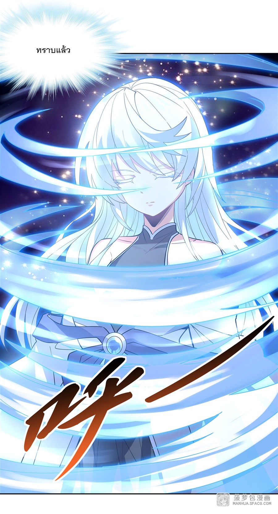 ศิษย์ของข้าล้วนมีอนาคตที่ยิ่งใหญ่ (ชนจีน) ตอนที่ 43 หน้า 38