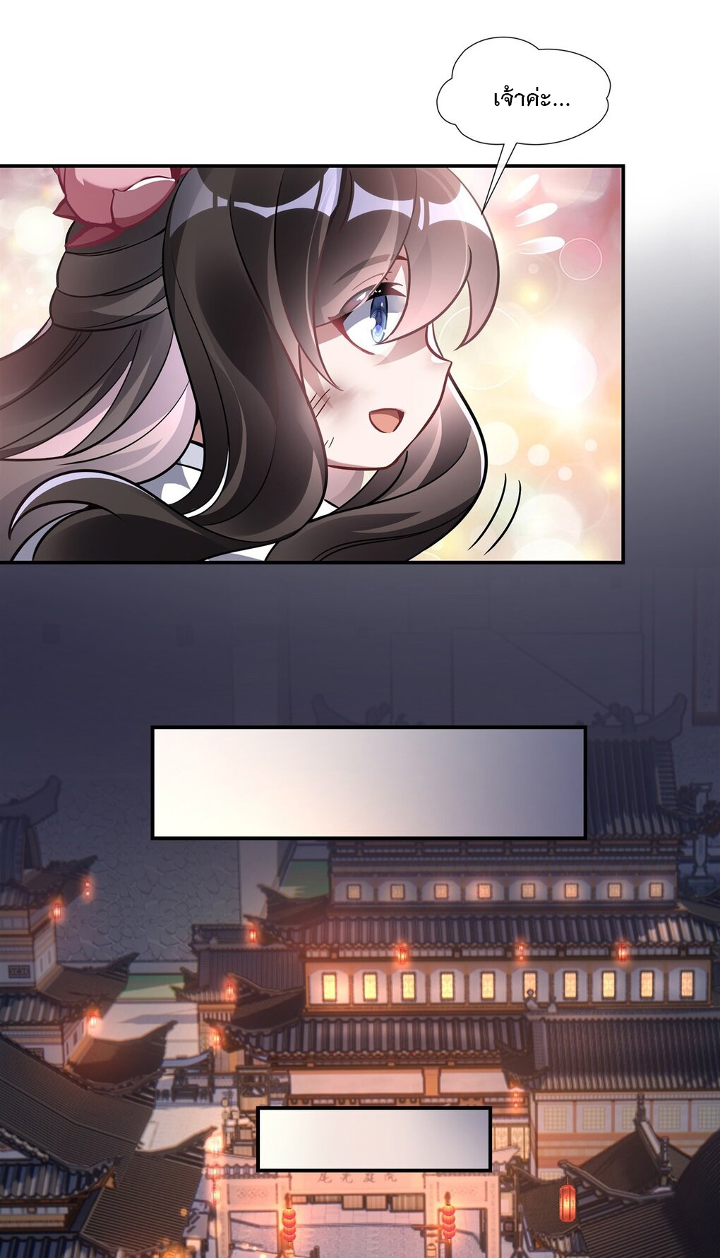 ศิษย์ของข้าล้วนมีอนาคตที่ยิ่งใหญ่ (ชนจีน) ตอนที่ 102 หน้า 34