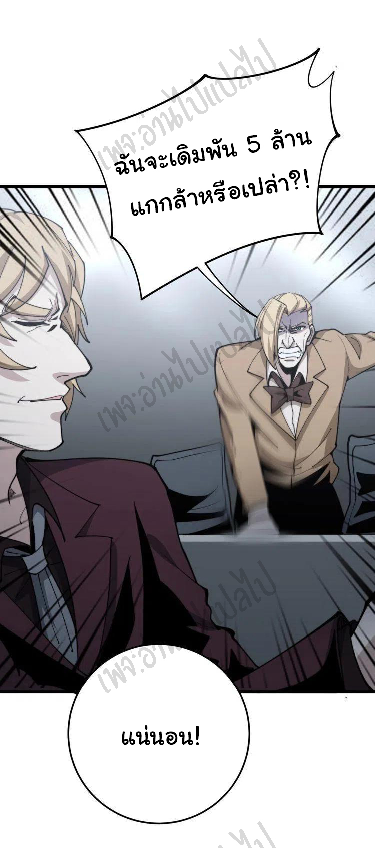 Bad Hand Witch Doctor สุดยอดพ่อมดหมอผี ตอนที่ 156 หน้า 12