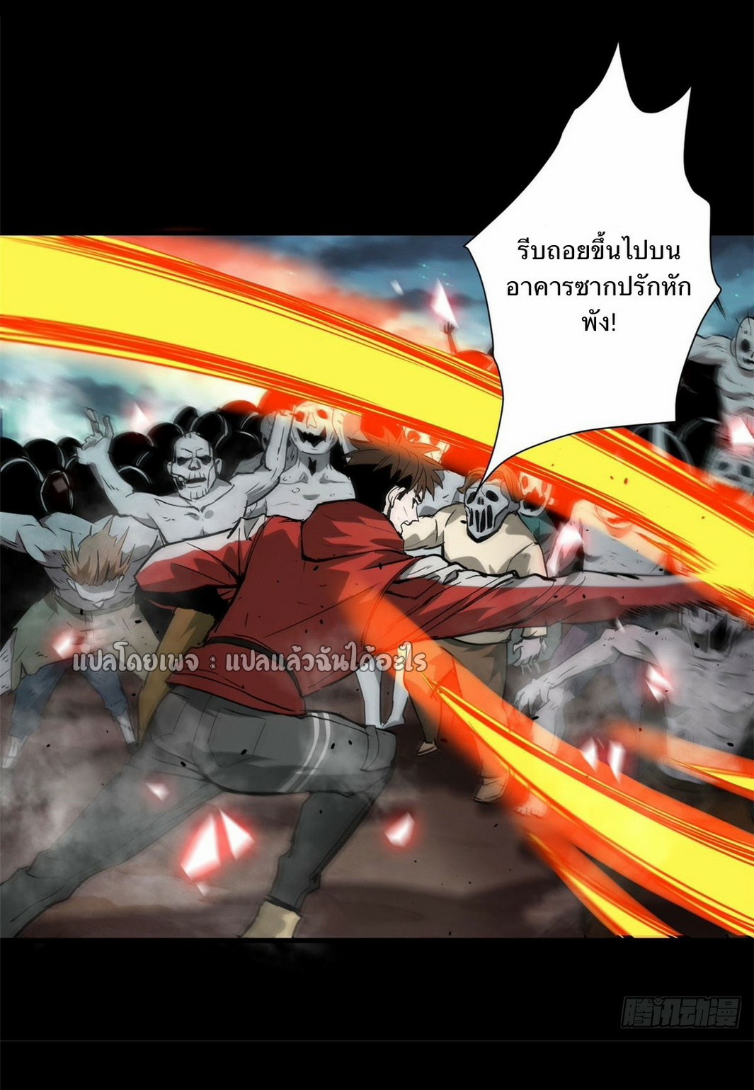 รูเล็ตเวิลด์ สุ่มไอเทมเอาชีวิตรอด ตอนที่ 102 หน้า 7