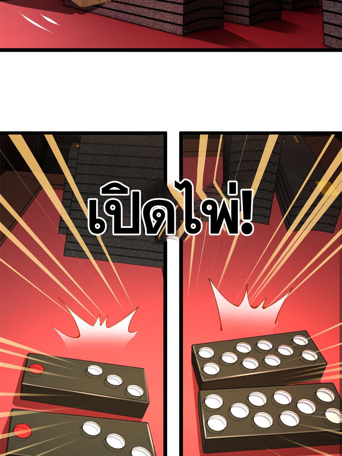 ลูกเขยที่แกร่งสุดในปฐพี (ทันจีน) ตอนที่ 23 หน้า 42