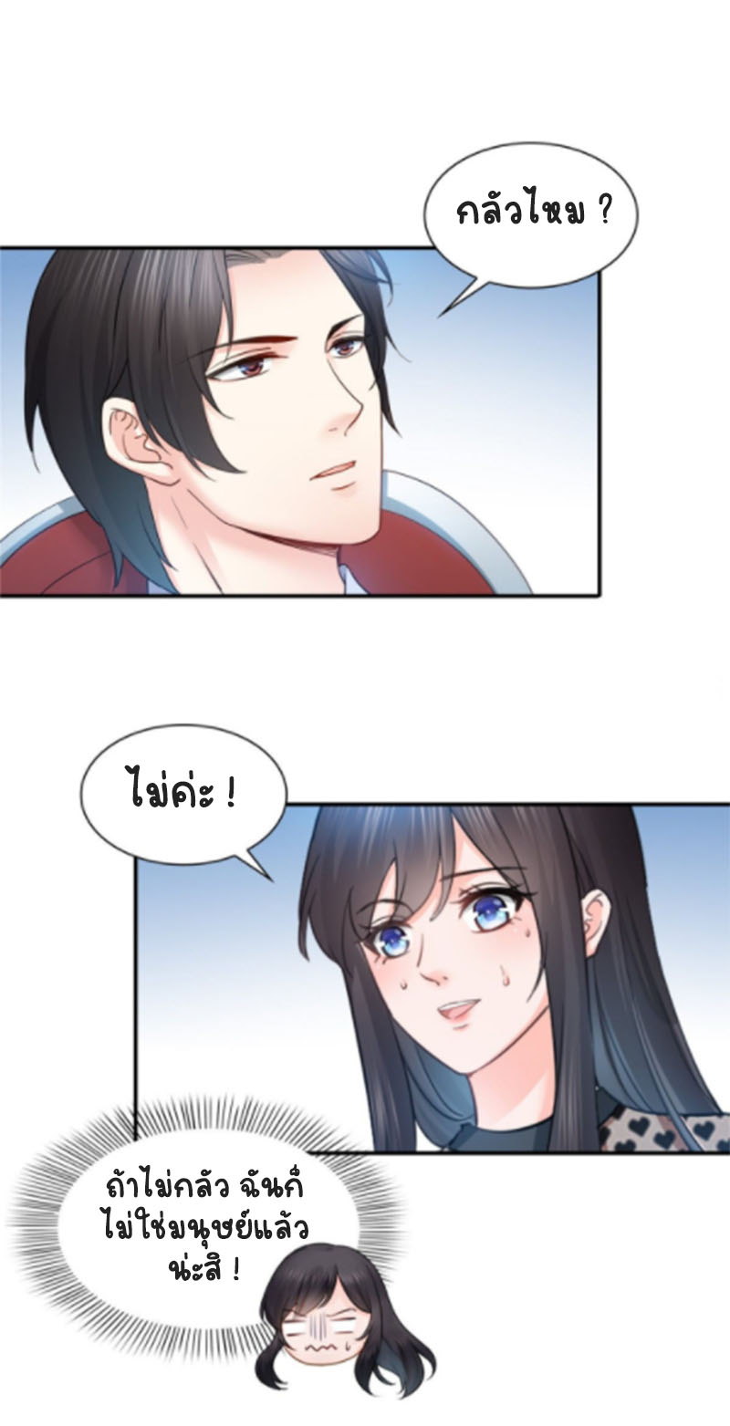 (ชนจีน)Perfect Secret Love The Bad New Wife Is a Little Sweet ตอนที่ 47 หน้า 11