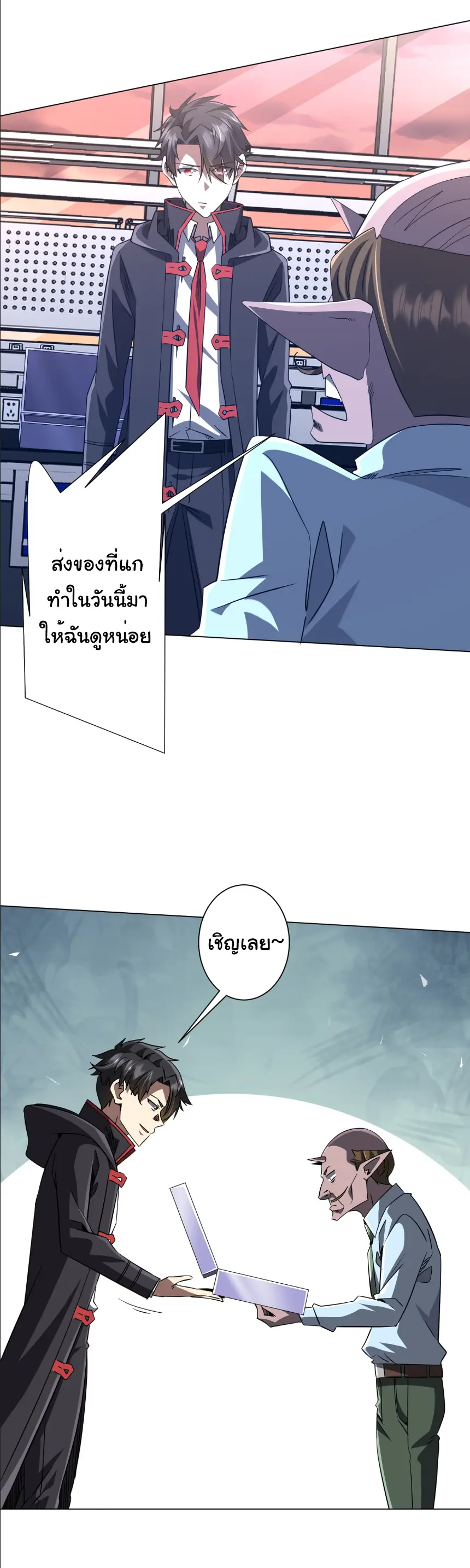 Start with trillions of coins ตอนที่ 243 หน้า 34