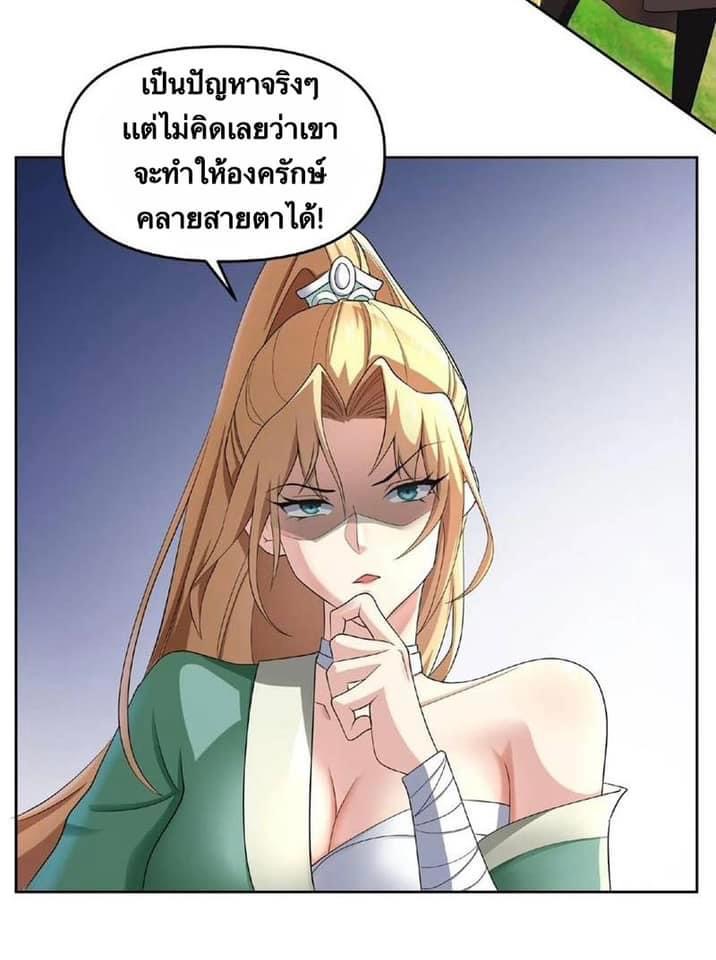 สุดยอดนักฆ่ากลับชาติมาเกิดใหม่ ตอนที่ 4 หน้า 11