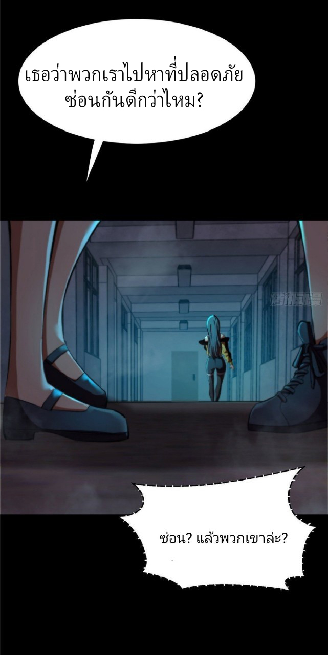 รูเล็ตเวิลด์ สุ่มไอเทมเอาชีวิตรอด ตอนที่ 15 หน้า 8