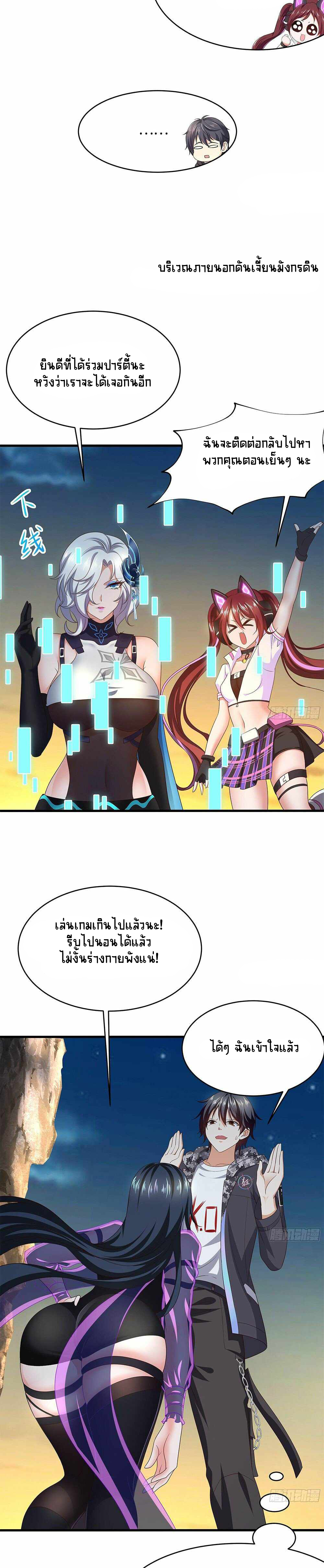 Wo Zai Difu Kai Hougong ฉันมีฮาเร็มอยู่ในยมโลก ตอนที่ 19 หน้า 4