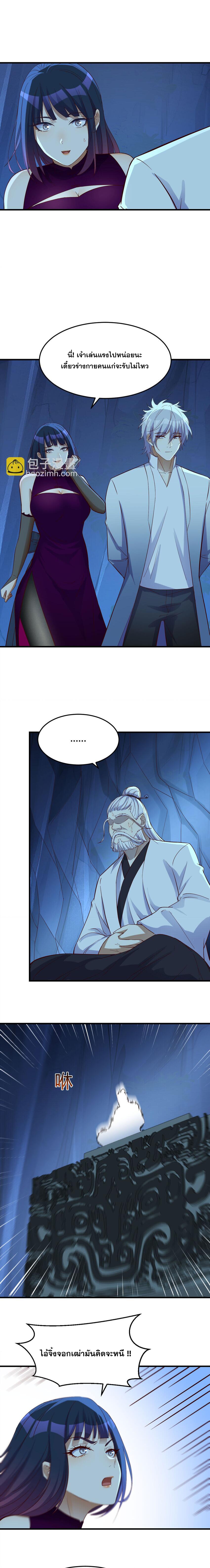 หนี้รักมากมายก่อนที่ข้าจะเป็นเซียน ตอนที่ 103 หน้า 8