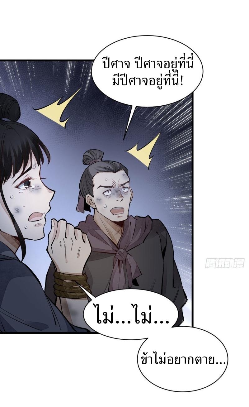 Lan Ke Qi Yuan ตอนที่ 68 หน้า 35